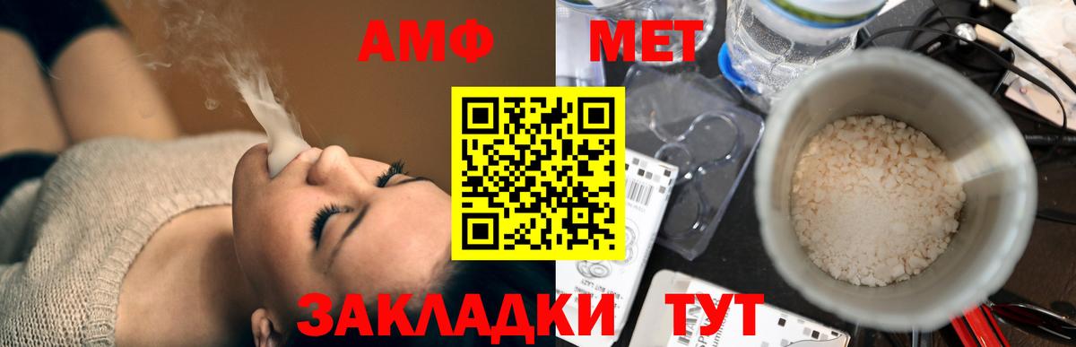 АМФЕТАМИН VHQ  Amphetamine  Медногорск  Вход с VPN  Amphetamine 