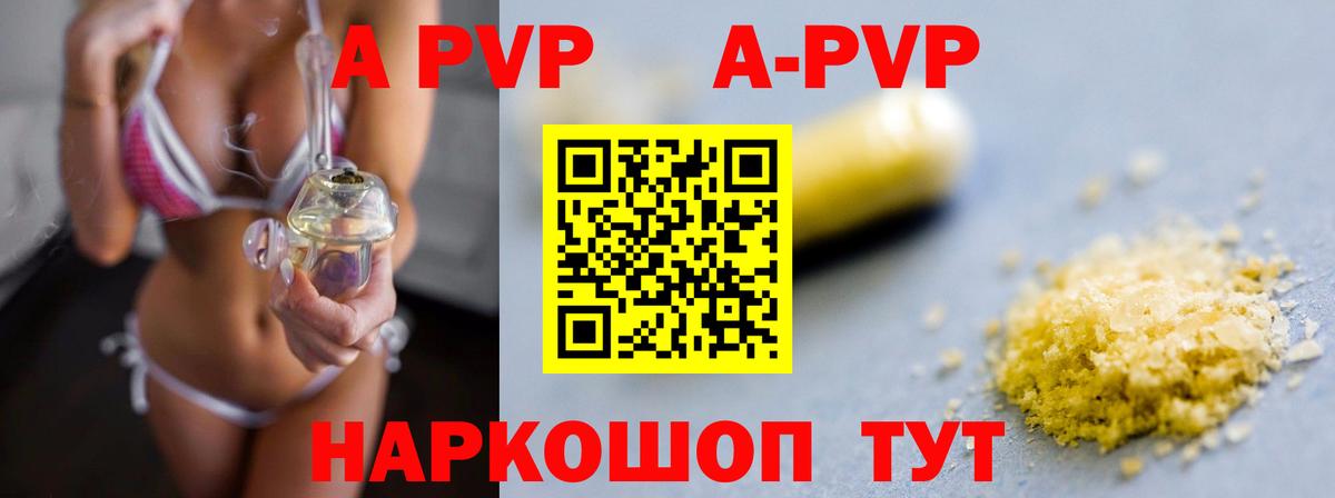 Alfa_PVP СК  Вход с VPN  Медногорск  купить наркотики сайты  Alfa_PVP Crystall  Alpha-PVP 