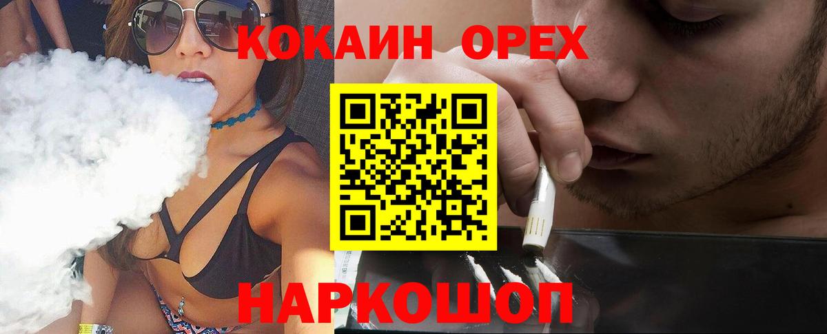 Кокаин Боливия  Вход с VPN  Кокаин 99%  Медногорск 
