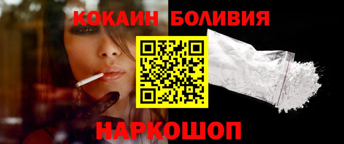 COCAIN Columbia Медногорск