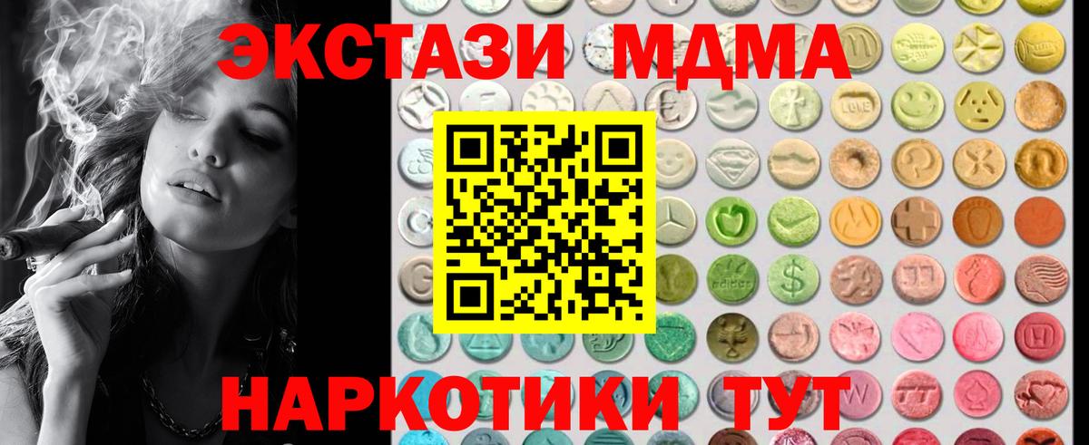 Экстази mix Медногорск