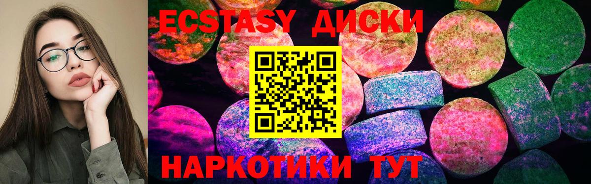 ЭКСТАЗИ  Экстази Philipp Plein  Ecstasy бентли  купить наркотики цена  Медногорск  Вход с VPN 