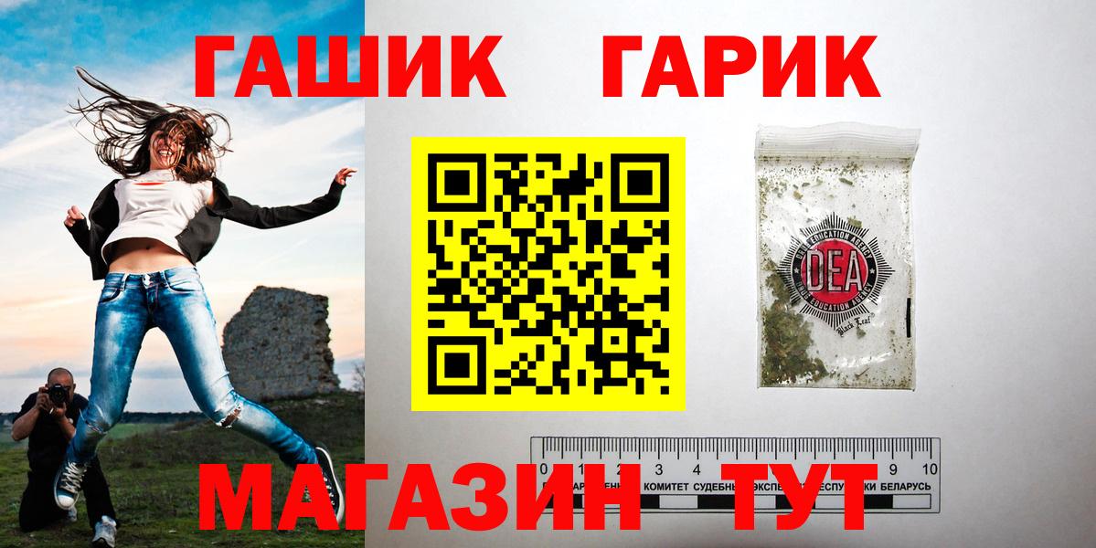что такое   ГАШИШ VHQ  Вход с VPN  ГАШ гашик  Медногорск 