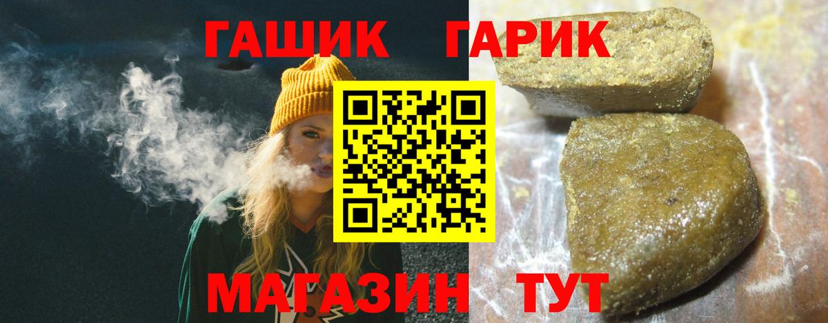 ГАШИШ hashish Медногорск