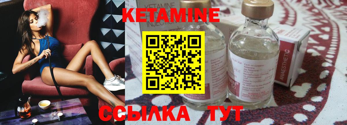 Кетамин VHQ  Вход с VPN  Медногорск 
