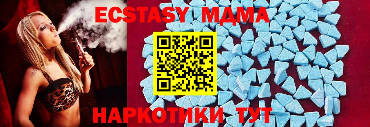 Медногорск  МДМА  Вход с VPN  MDMA VHQ 
