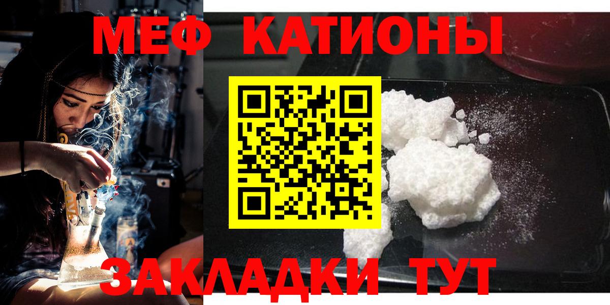 Медногорск  МЯУ-МЯУ VHQ  МЕФ мука  Вход с VPN 