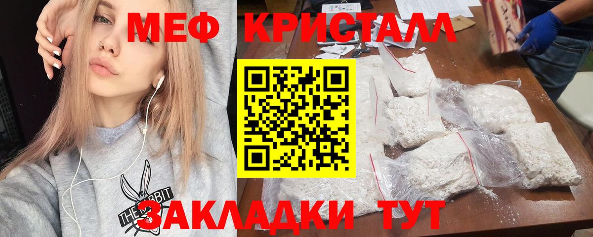 МЕФ мука Медногорск