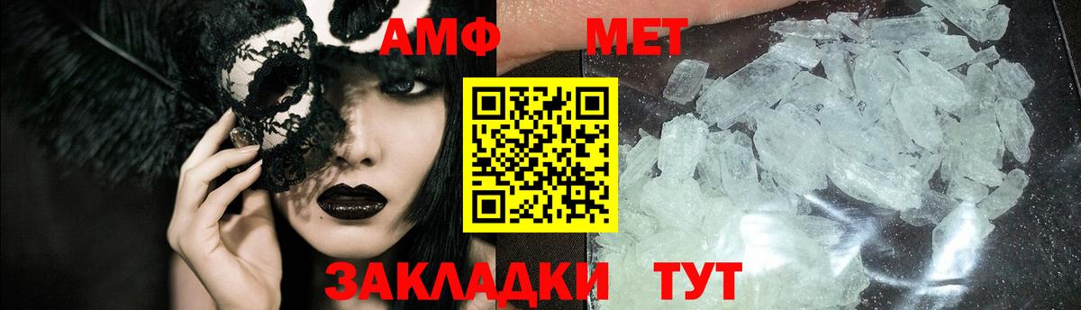 Медногорск  Метамфетамин  Вход с VPN  МЕТАМФЕТАМИН кристалл 