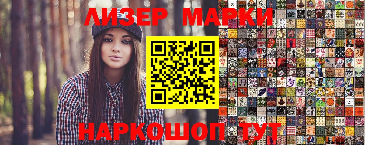 Медногорск  Марки NBOMe 1500мкг  Вход с VPN 