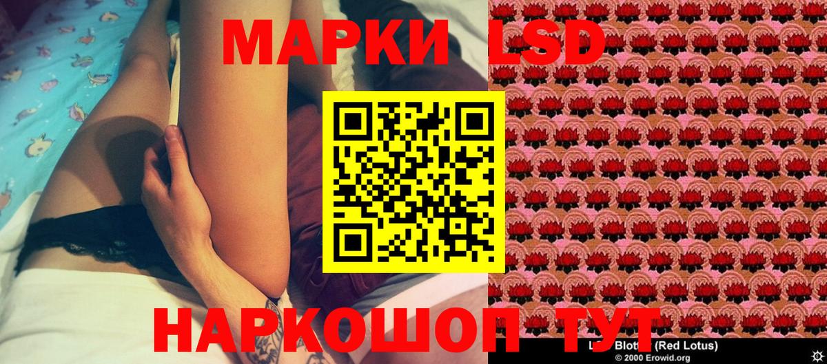 Наркотические марки 1,5мг Медногорск