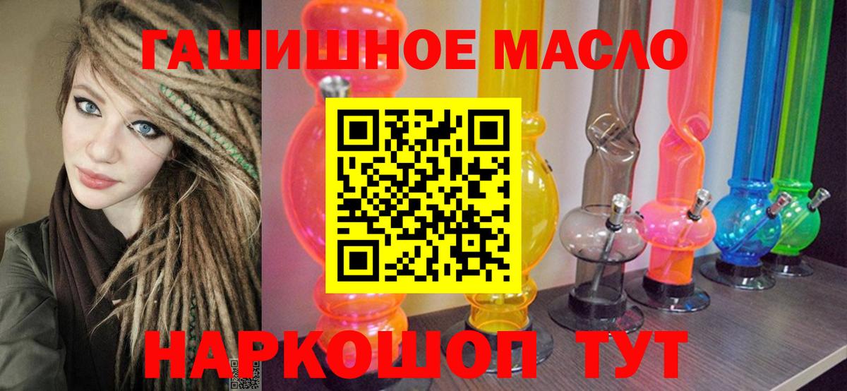 Дистиллят ТГК гашишное масло  купить  сайты  Медногорск  Вход с VPN 