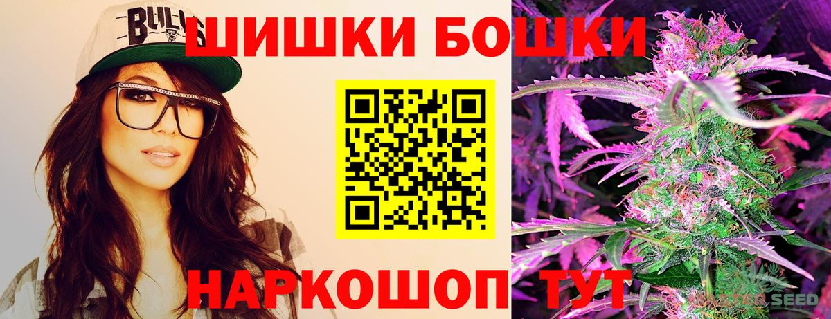 Бошки Шишки Bruce Banner Медногорск